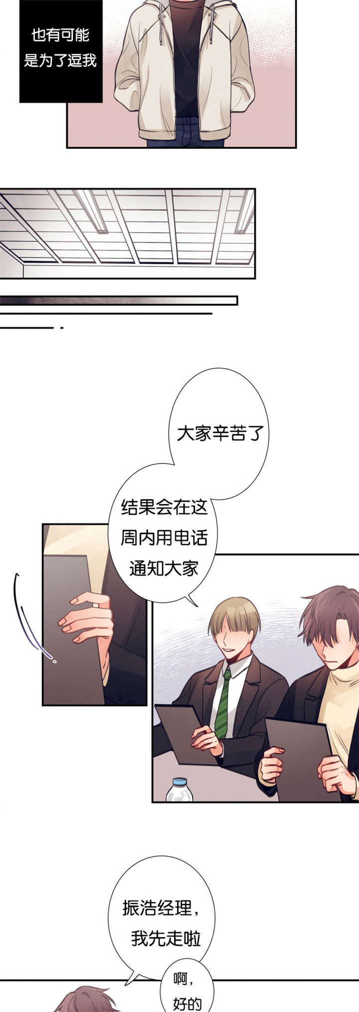 家有豪宅的男明星漫画,第10话1图