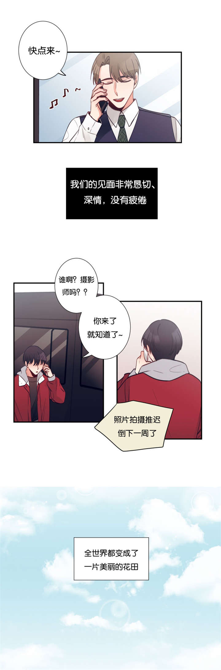 家有豪宅的男明星漫画,第35话2图