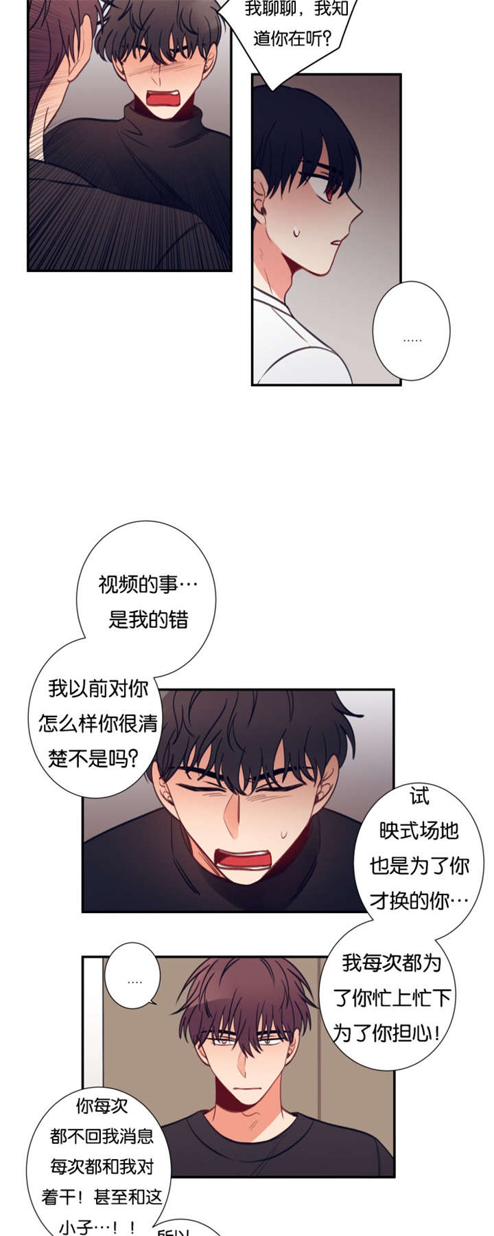 家有豪宅的男明星漫画,第29话1图