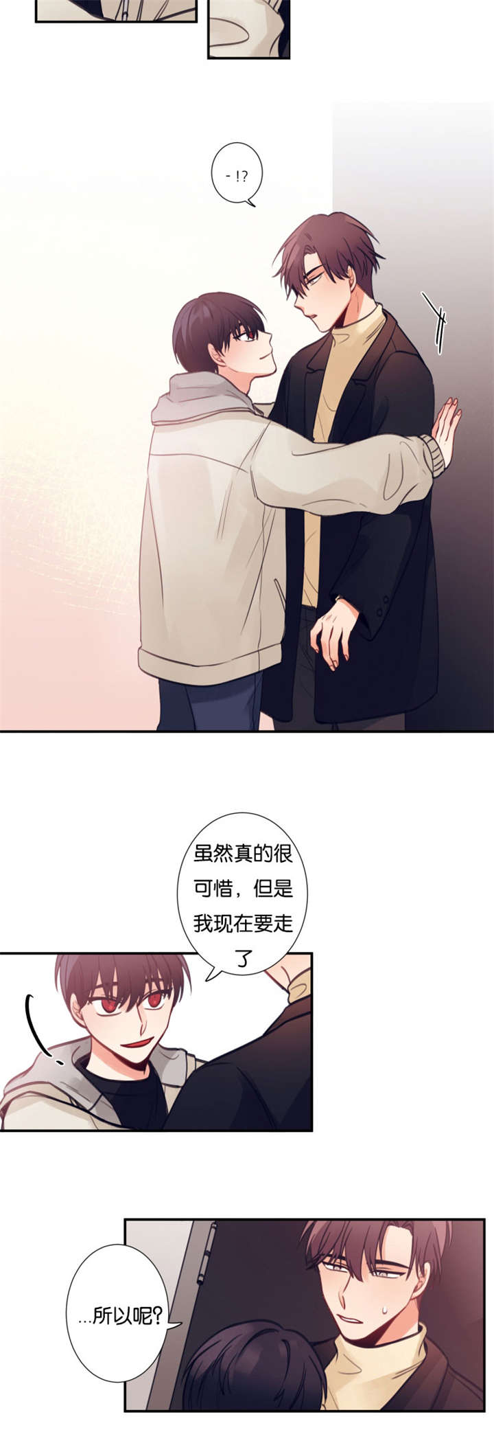 家有豪宅的男明星漫画,第11话2图