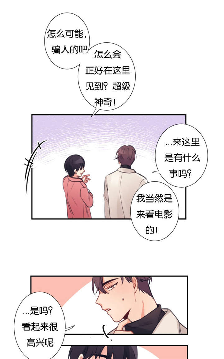 家有豪宅的男明星漫画,第5话1图