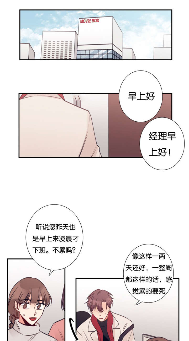 家有豪宅的男明星漫画,第35话1图