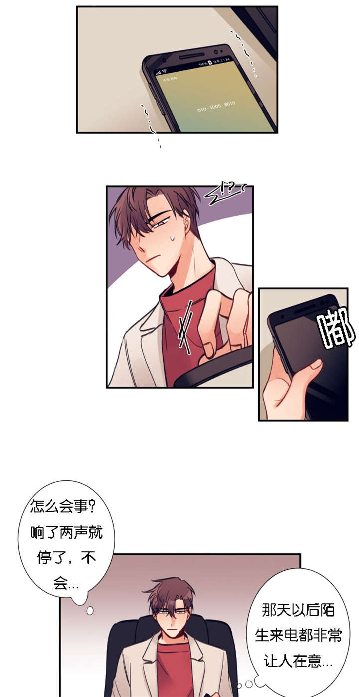 家有豪宅的男明星漫画,第8话1图