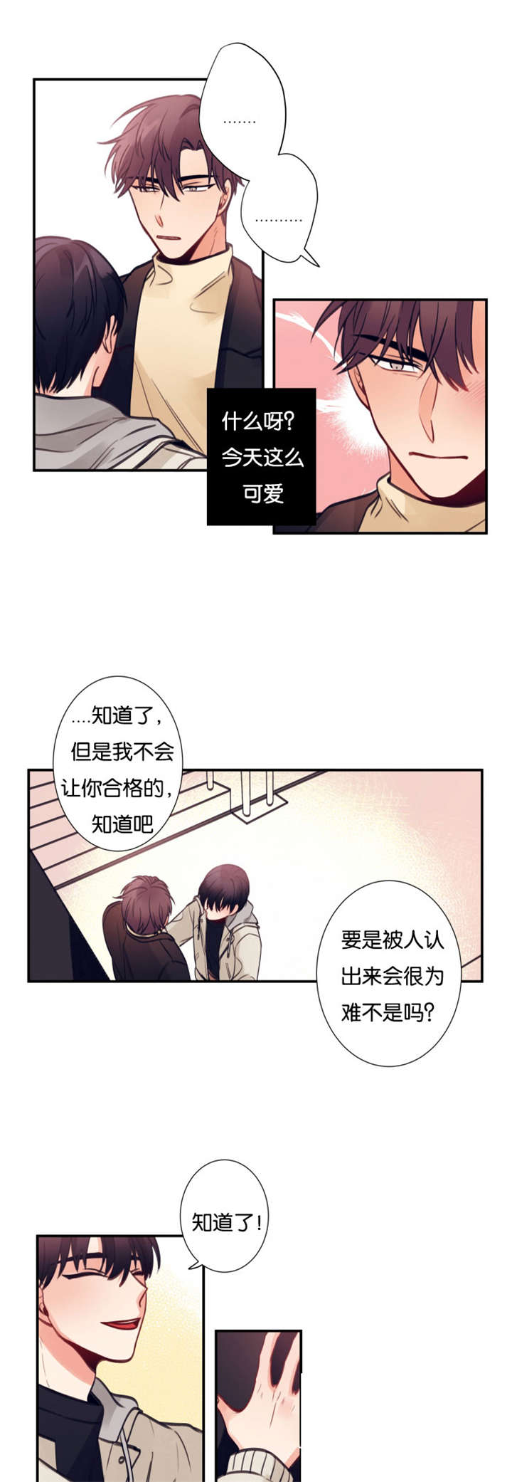 家有豪宅的男明星漫画,第11话1图