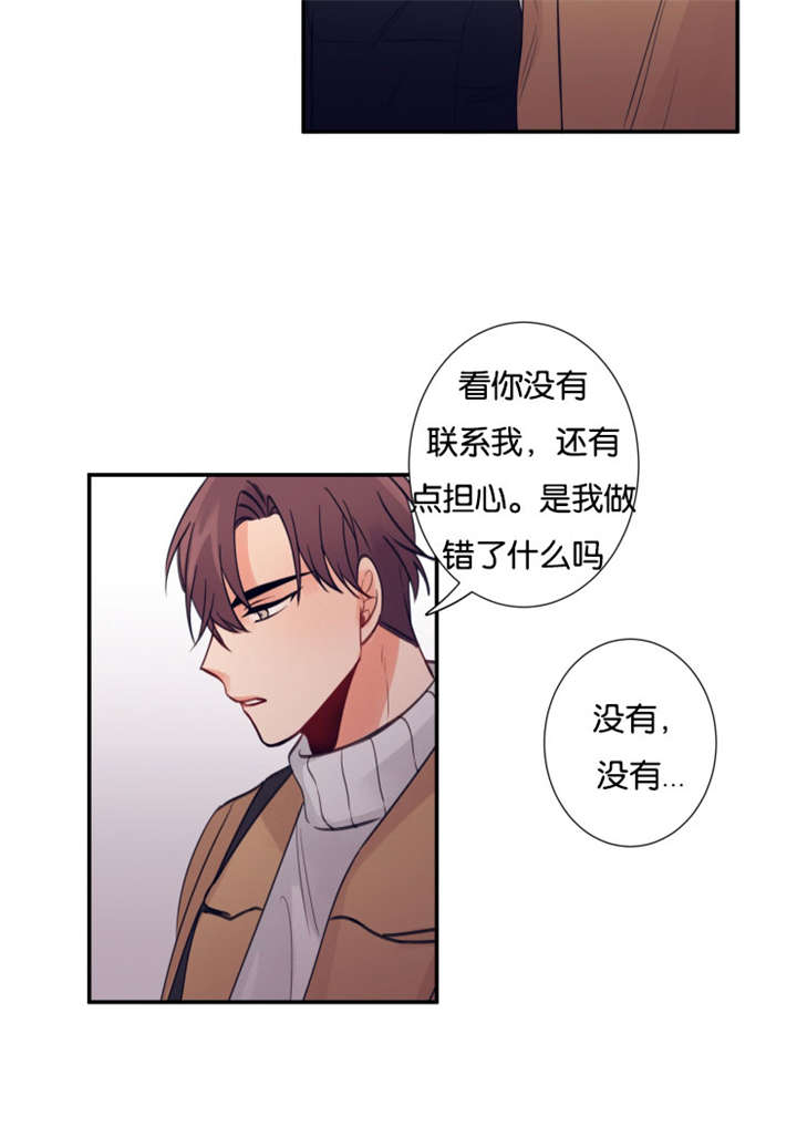 家有豪宅的男明星漫画,第22话2图
