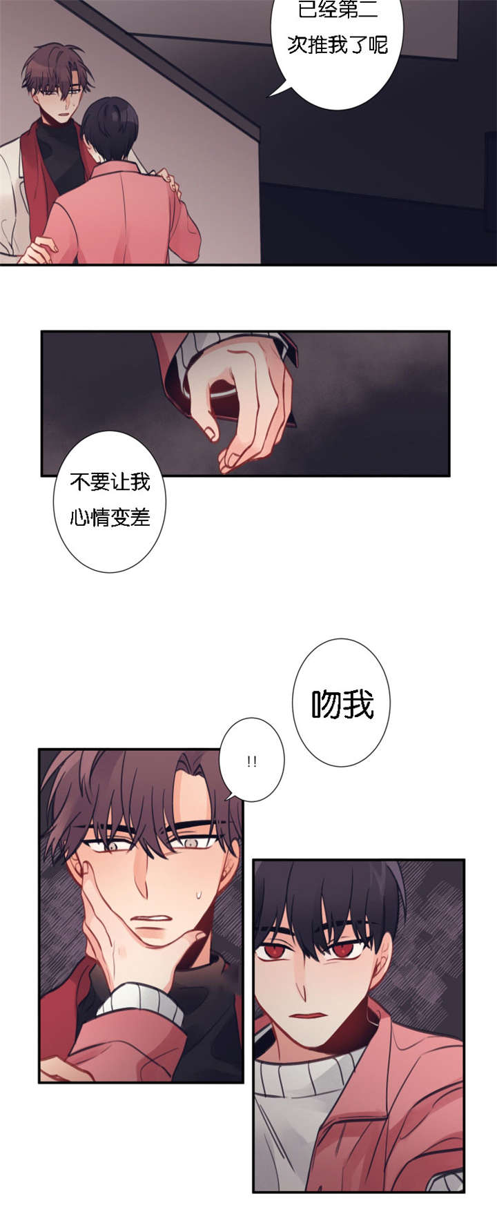 家有豪宅的男明星漫画,第7话2图