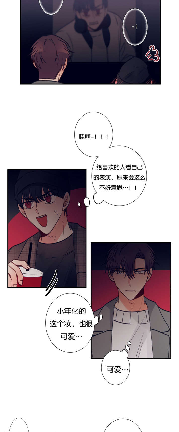 家有豪宅的男明星漫画,第34话1图