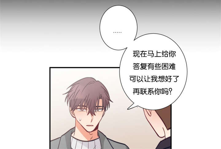 家有豪宅的男明星漫画,第34话1图
