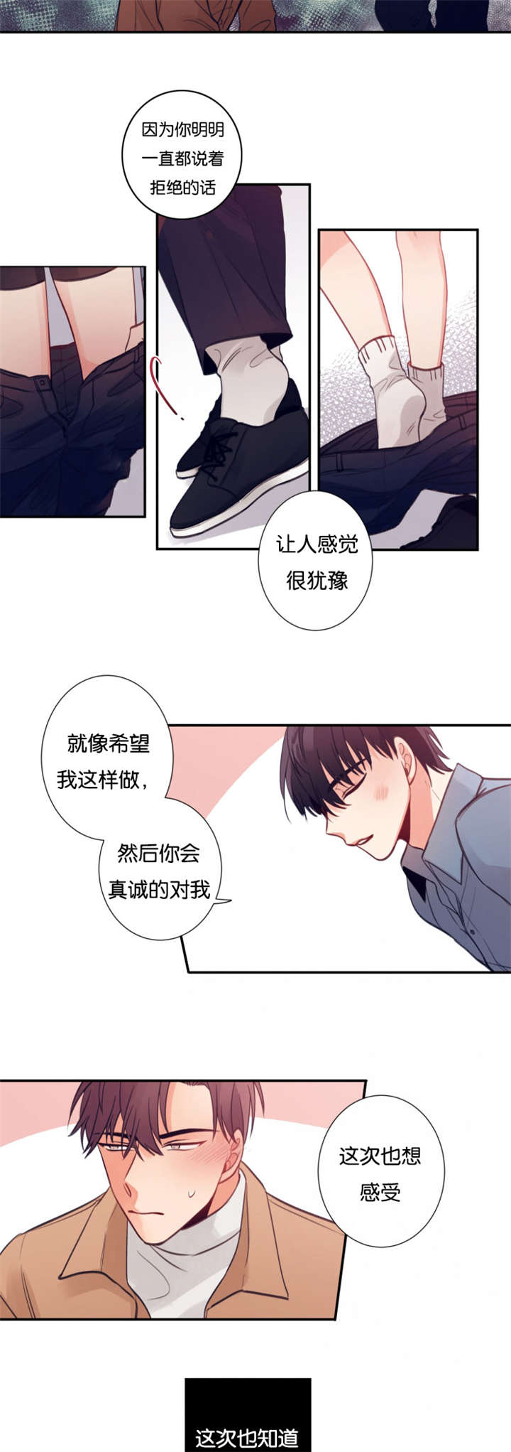 家有男星漫画,第15话2图