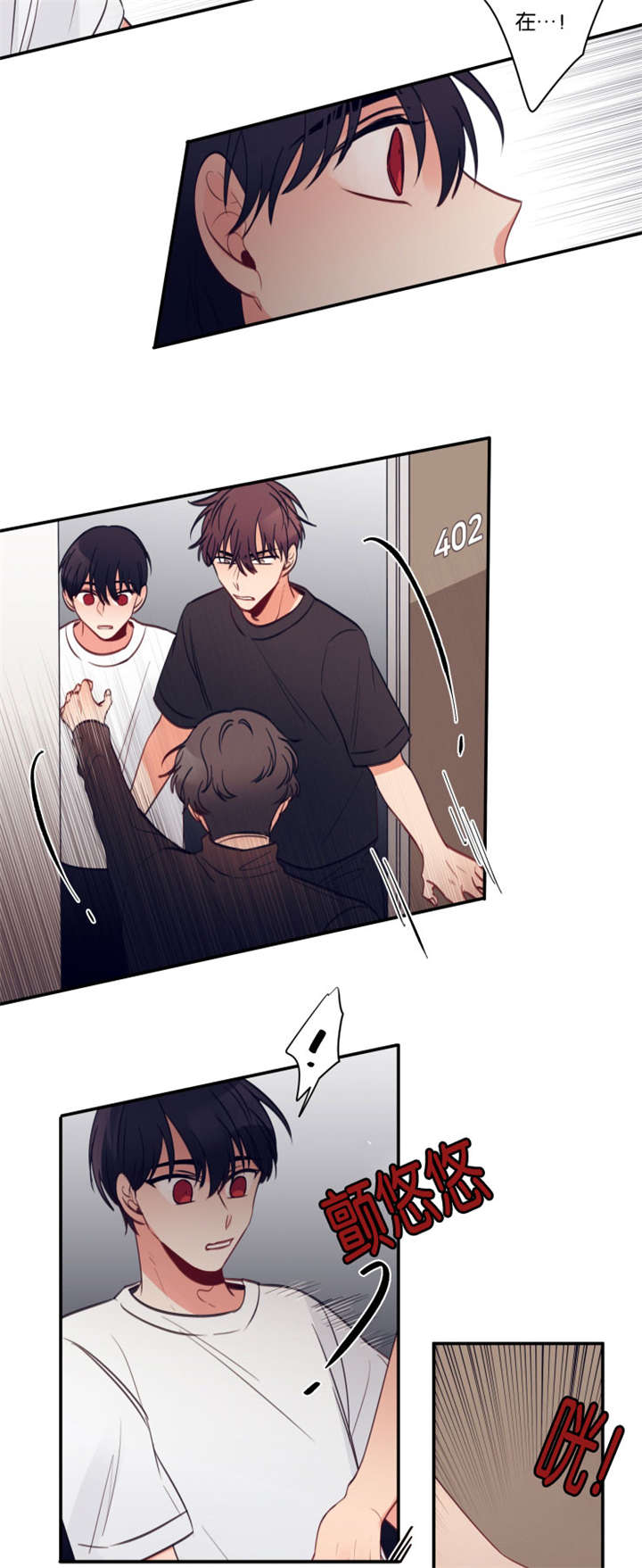 家有豪宅的男明星漫画,第29话2图
