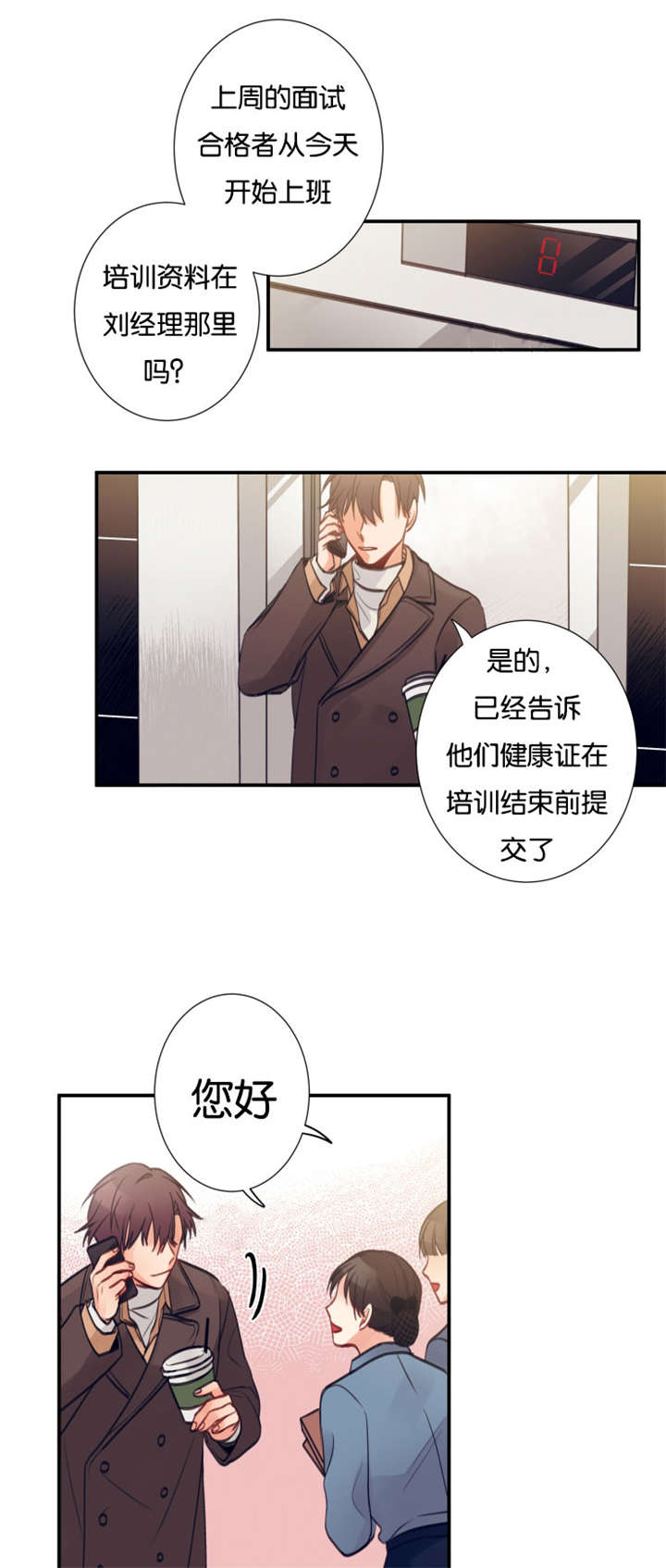 家有豪宅的男明星漫画,第11话2图