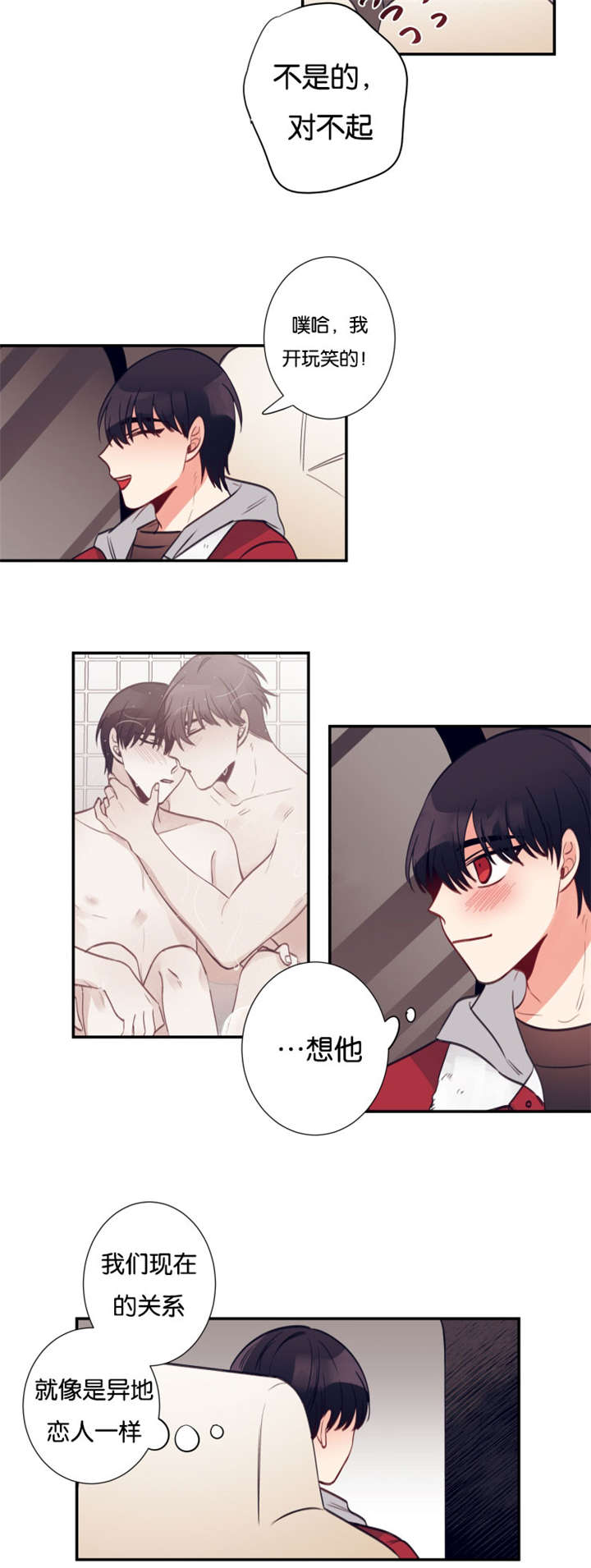 家有豪宅的男明星漫画,第35话2图