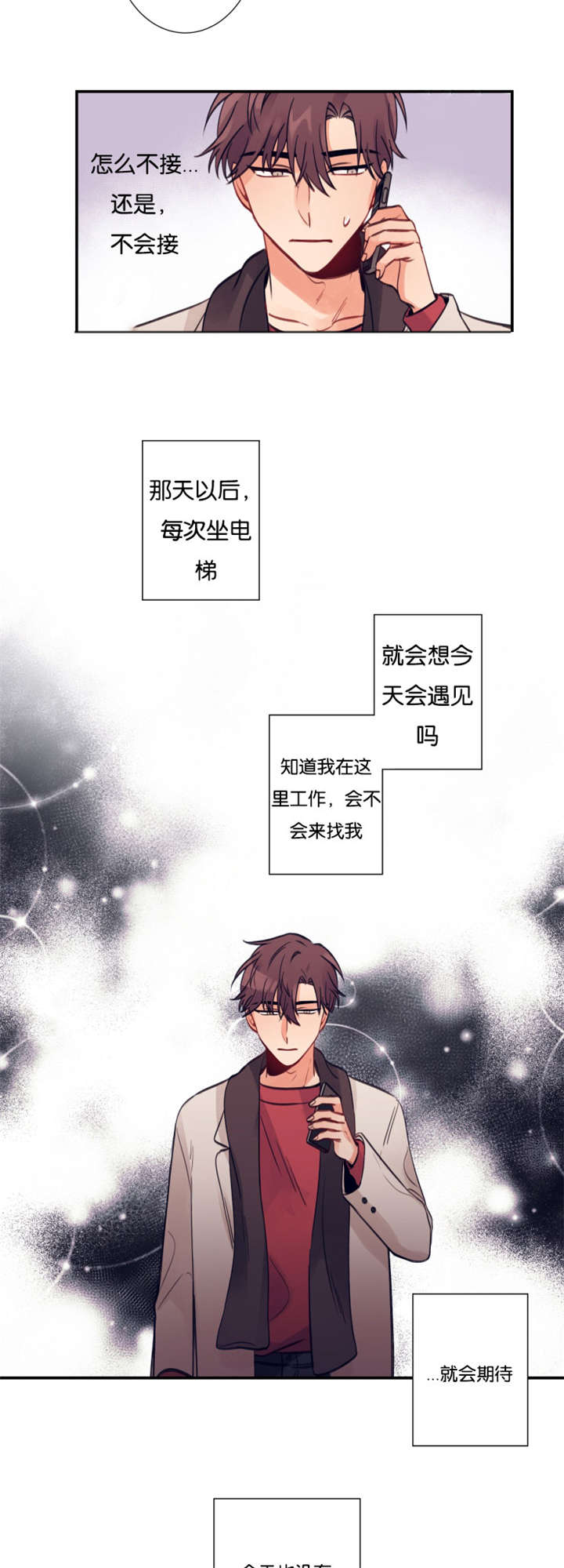 家有豪宅的男明星漫画,第9话2图