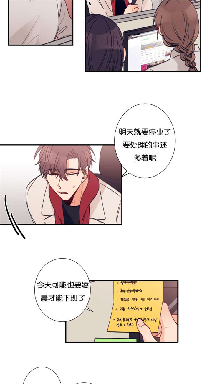 家有豪宅的男明星漫画,第35话2图