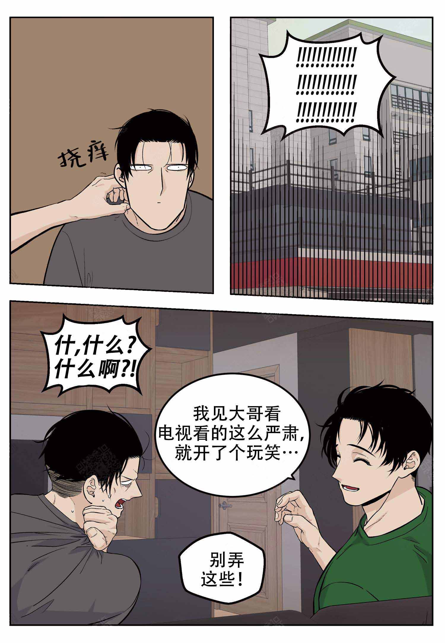 店铺体验中心在哪漫画,第17话2图