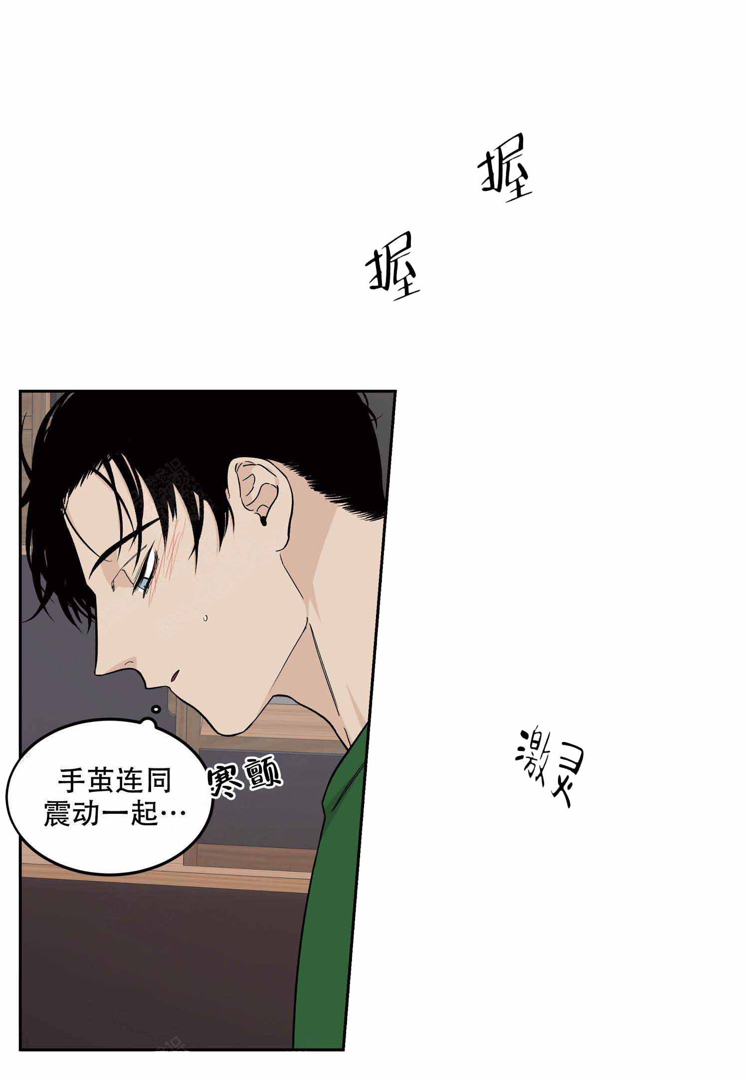 体验店店长的工作怎么做漫画,第19话1图