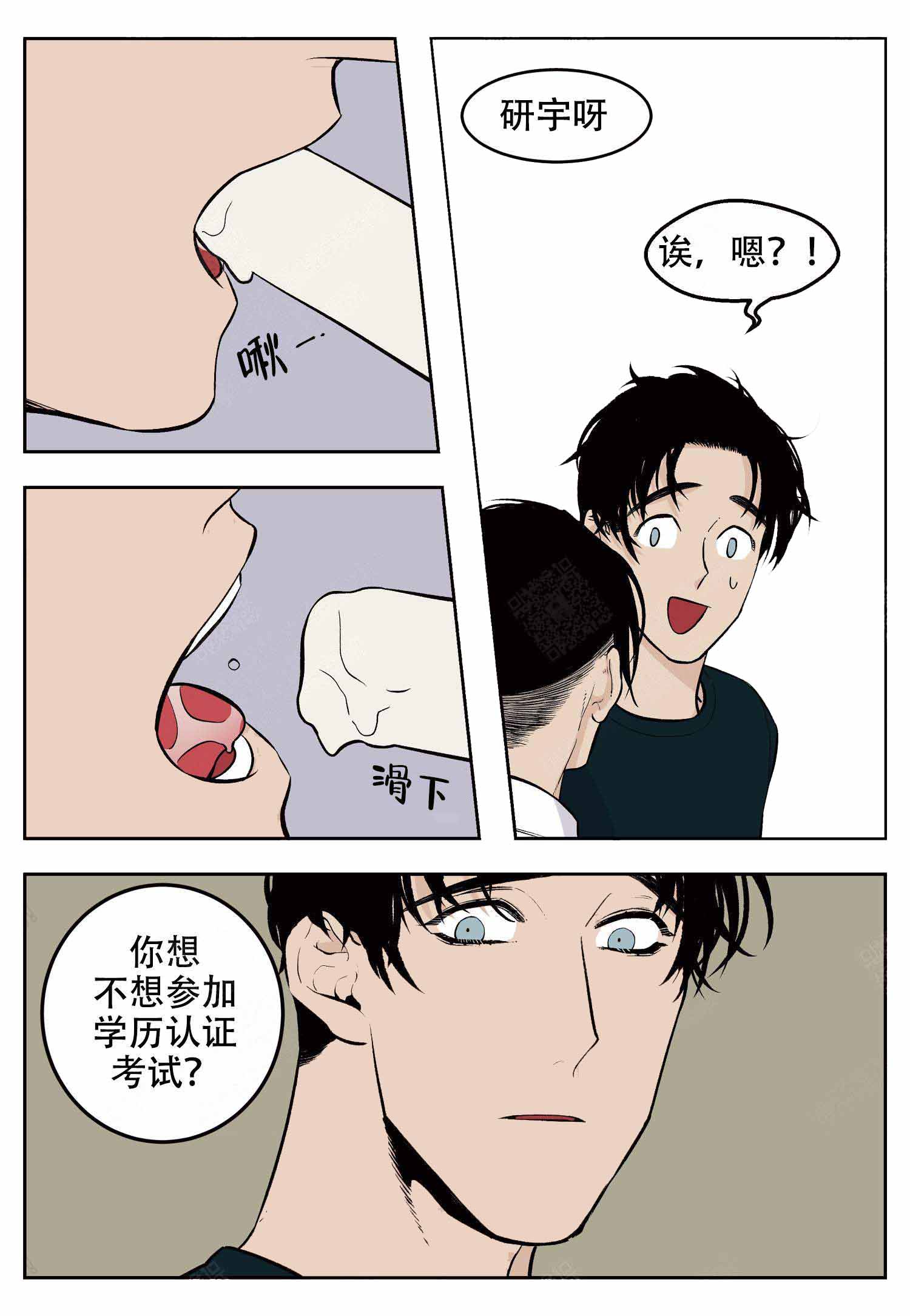 colmo智感体验官店长漫画,第6话1图