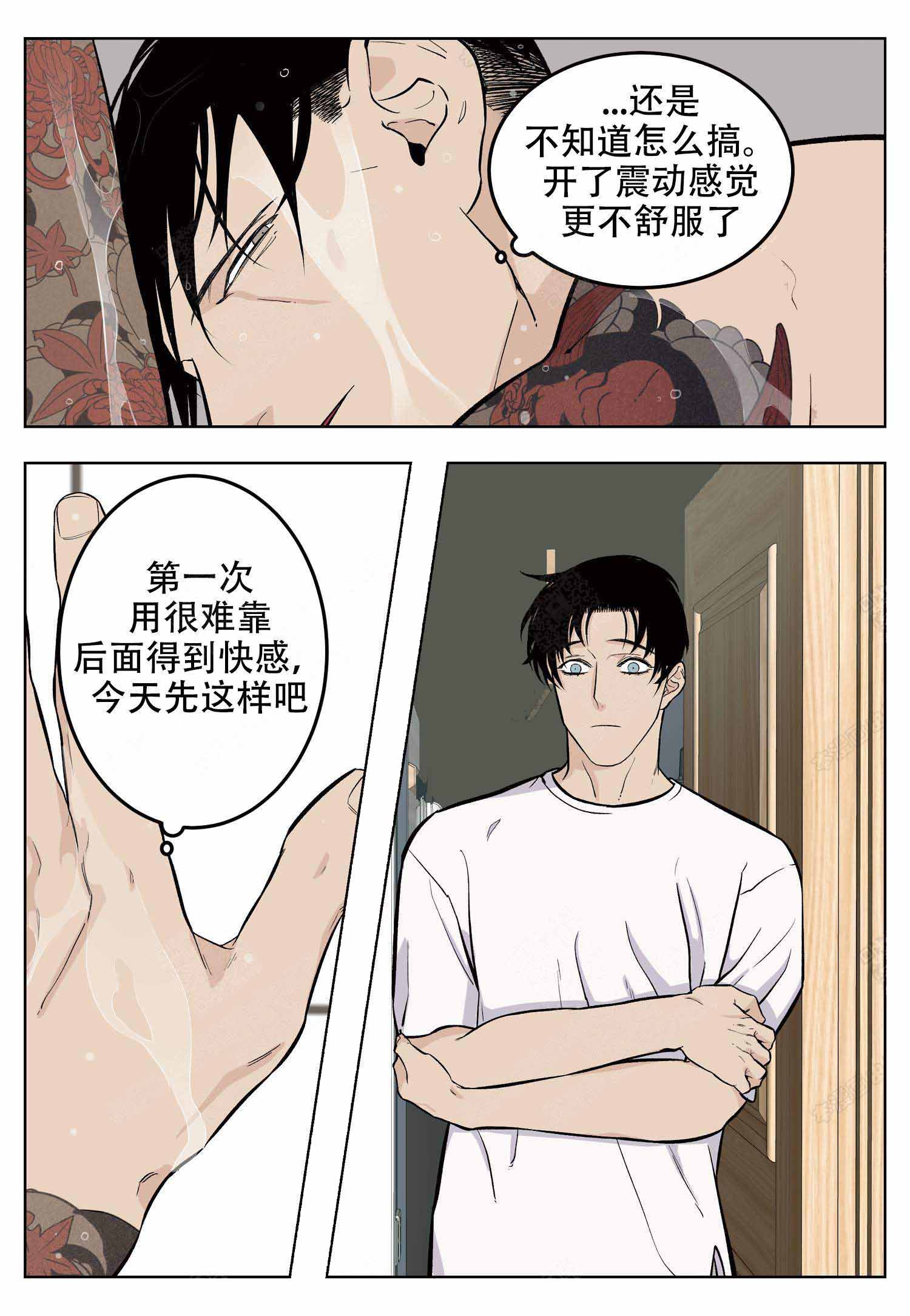 店长基层工作体验漫画,第11话2图