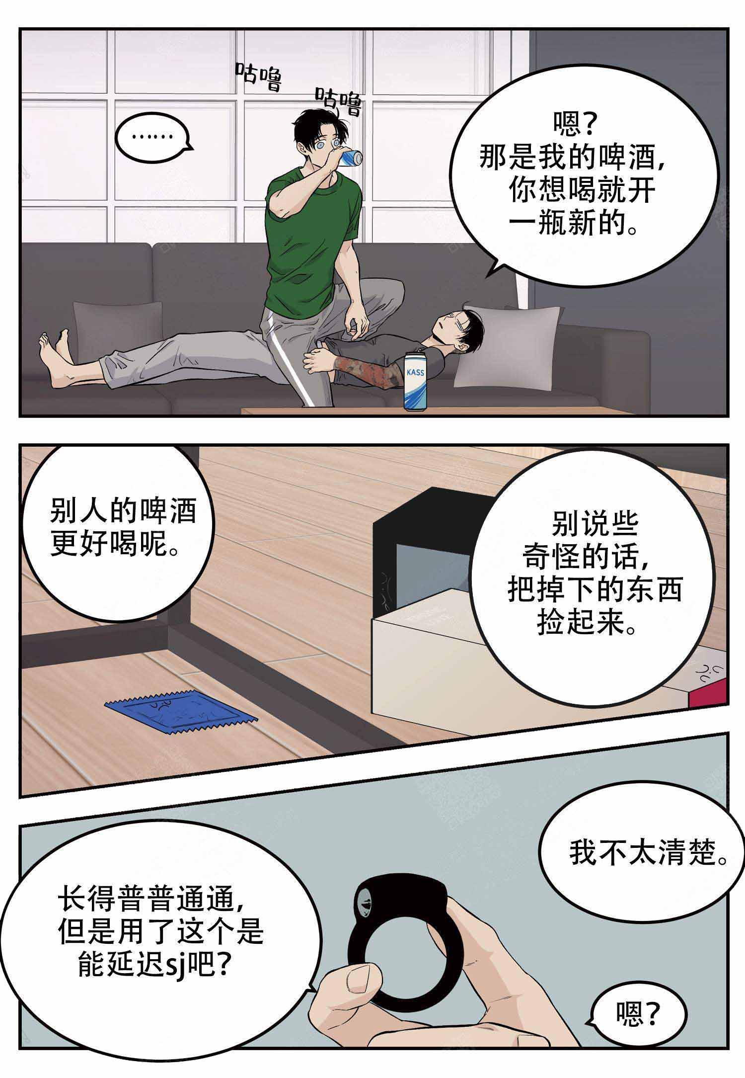 体验店店员是做什么的漫画,第17话1图