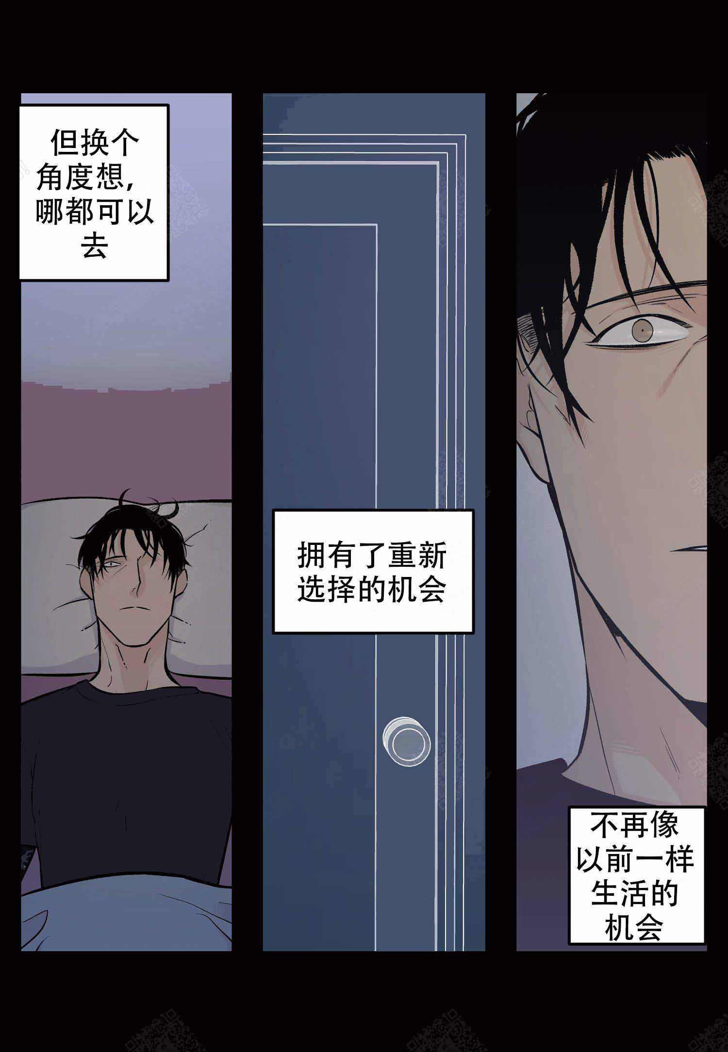 汽车体验中心店长招聘漫画,第4话1图