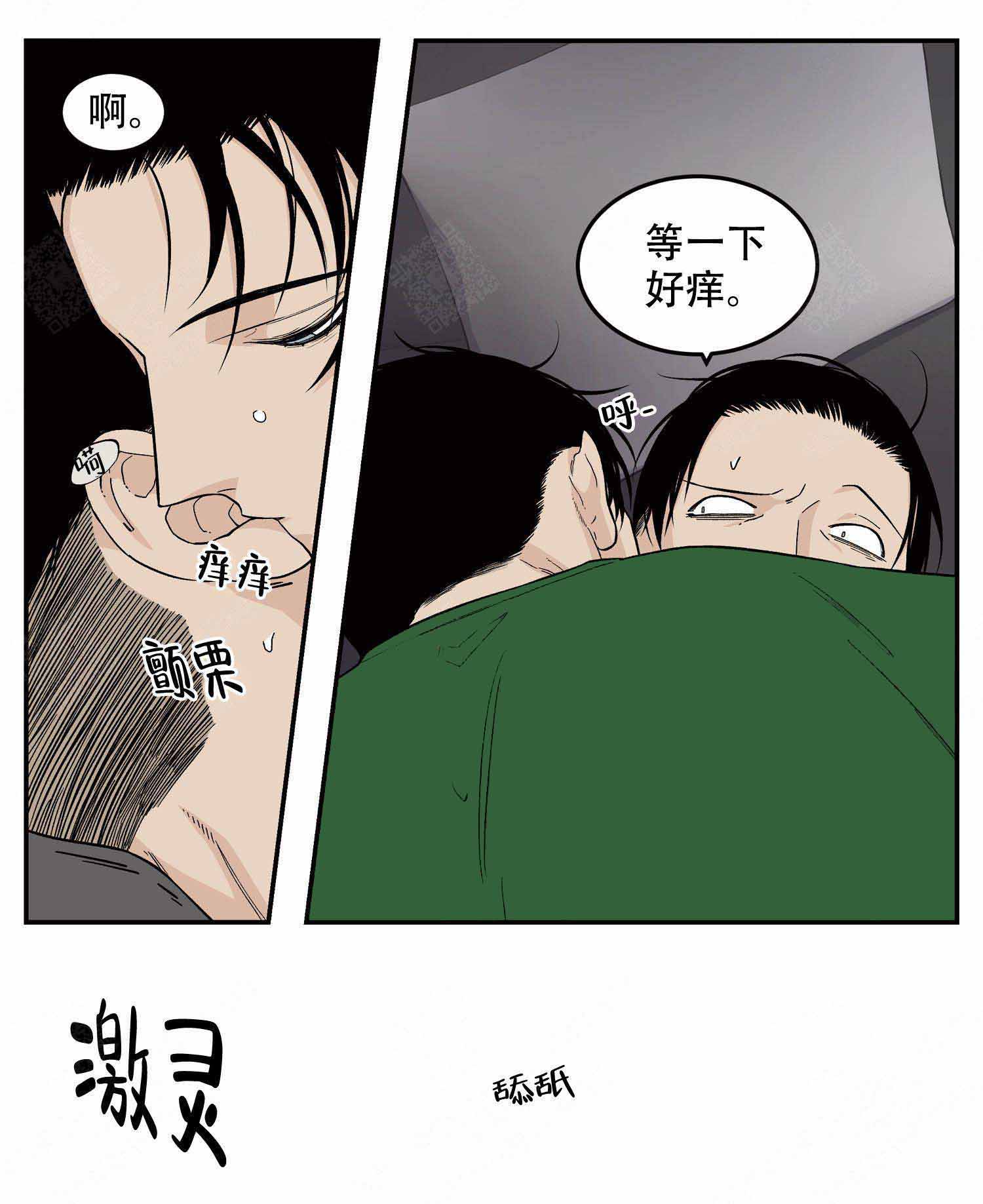 店长的职责和管理要求漫画,第19话1图