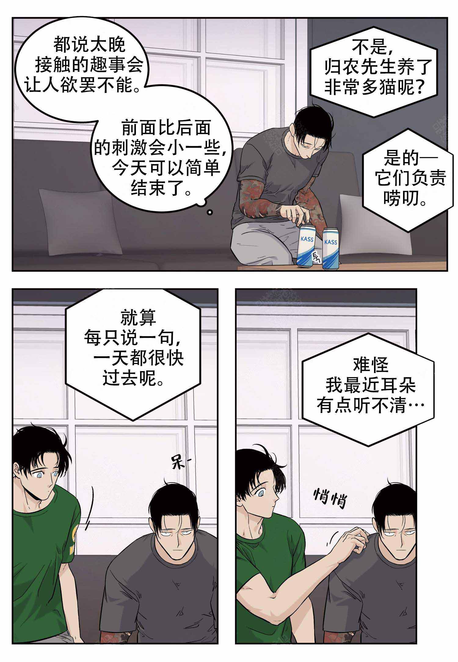 店铺体验中心在哪漫画,第17话1图