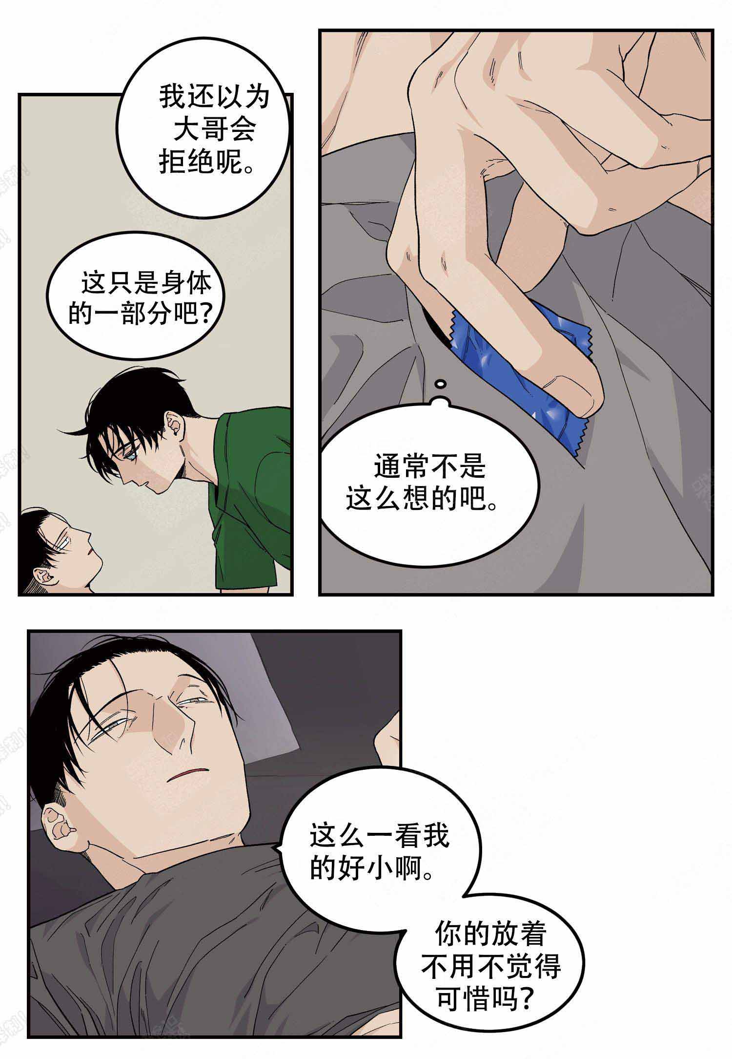 体验店店长的工作怎么做漫画,第19话1图