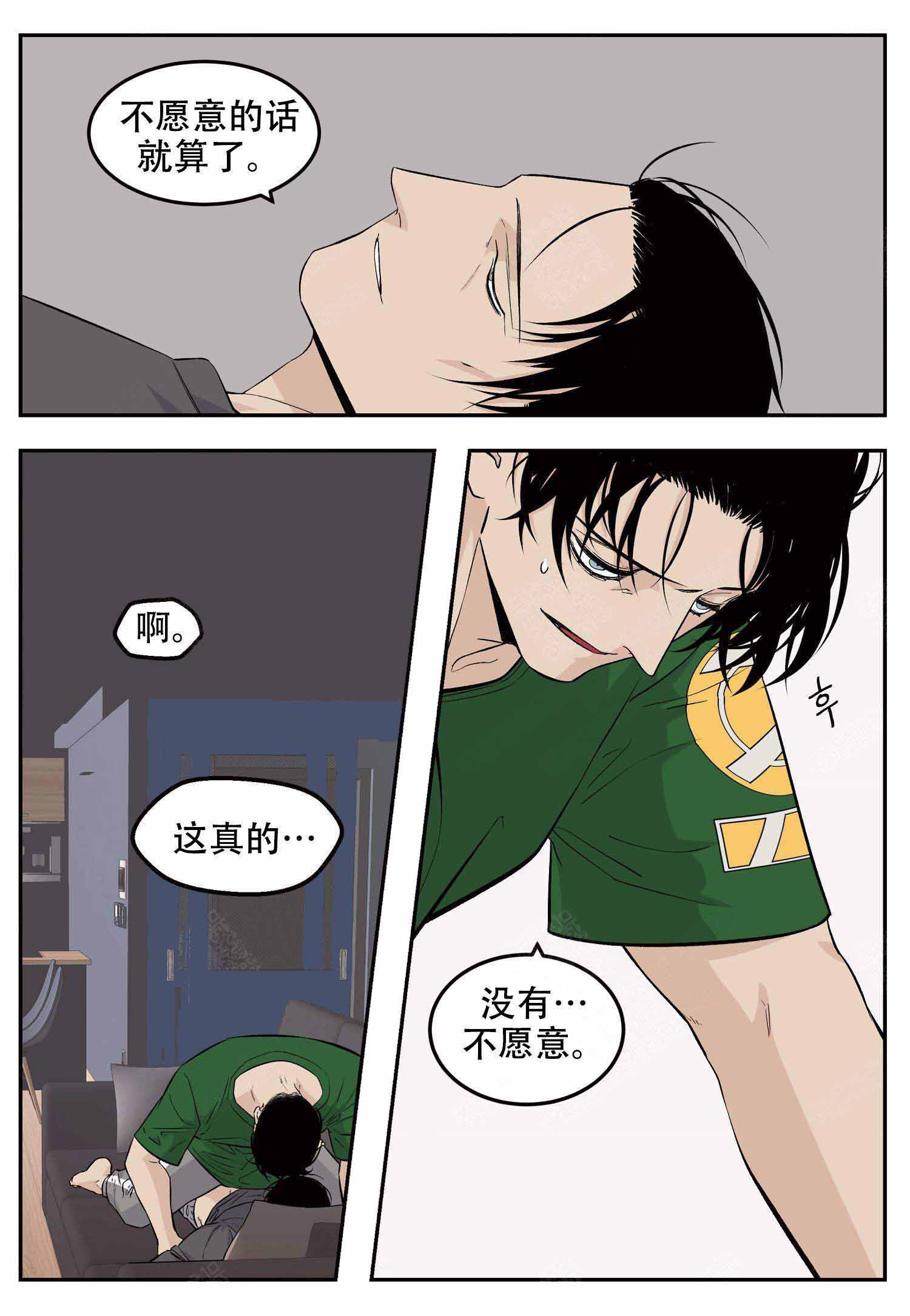 汽车体验中心店长招聘漫画,第19话2图