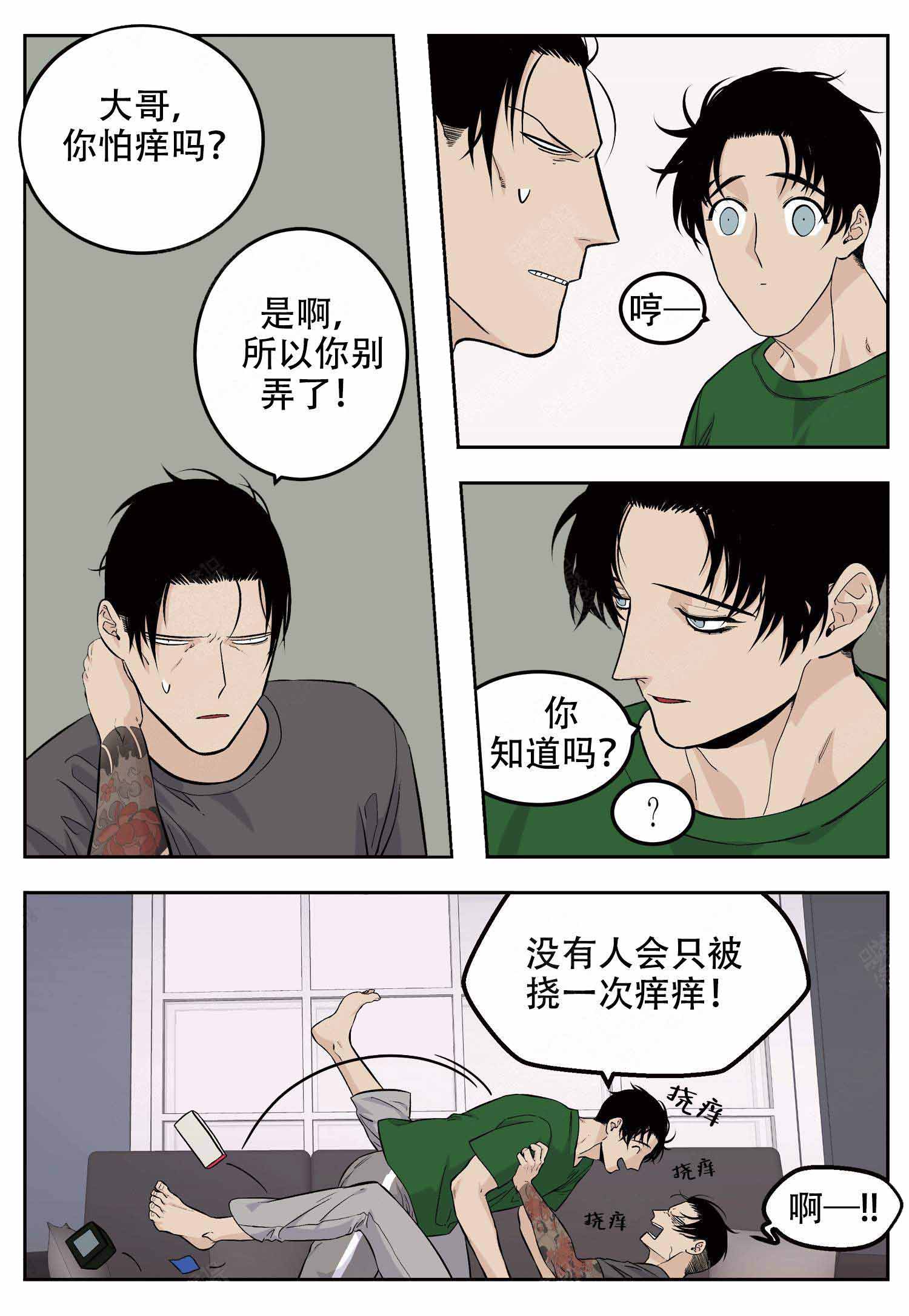 店铺体验中心在哪漫画,第17话1图