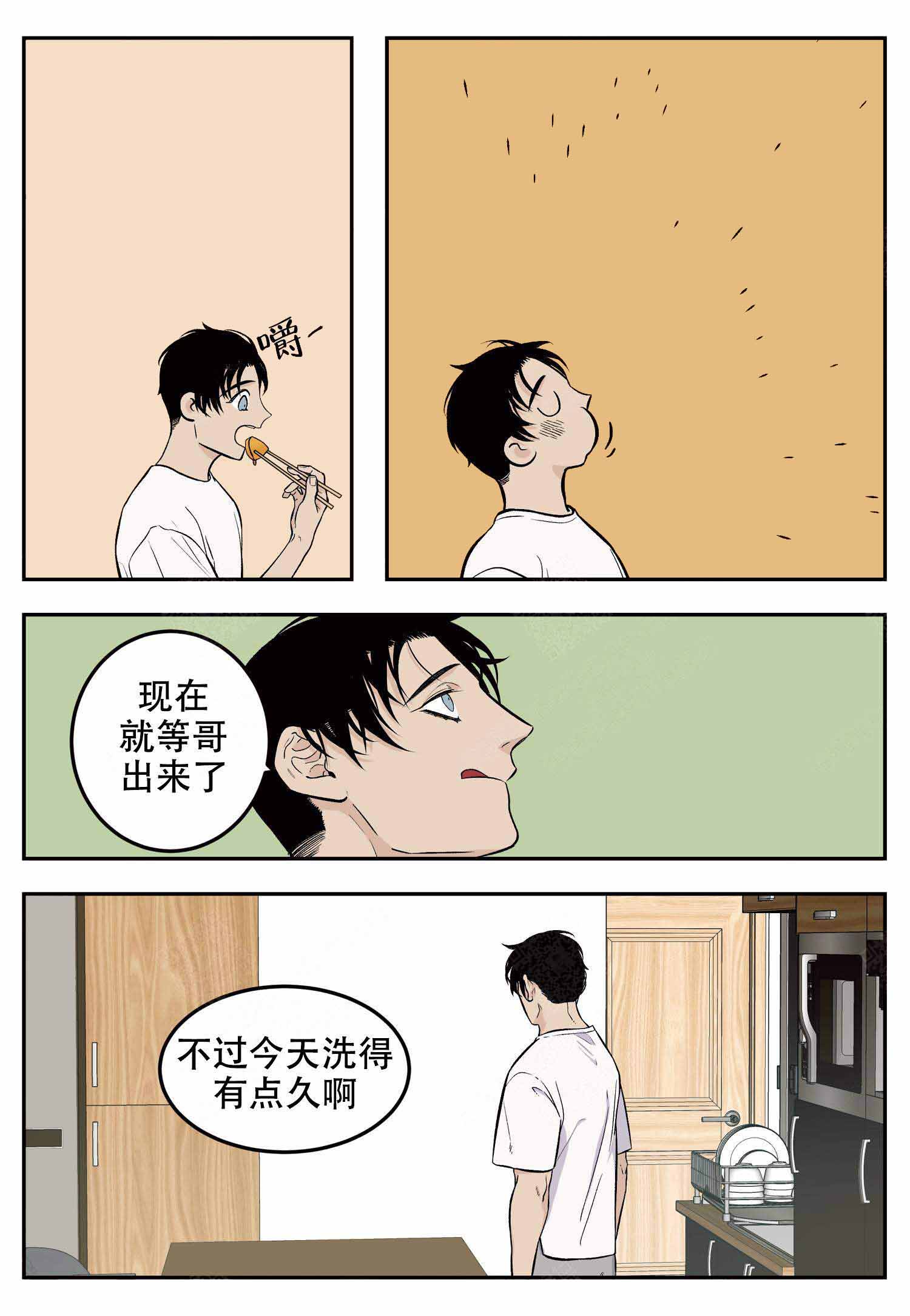 店长基层工作体验漫画,第11话1图