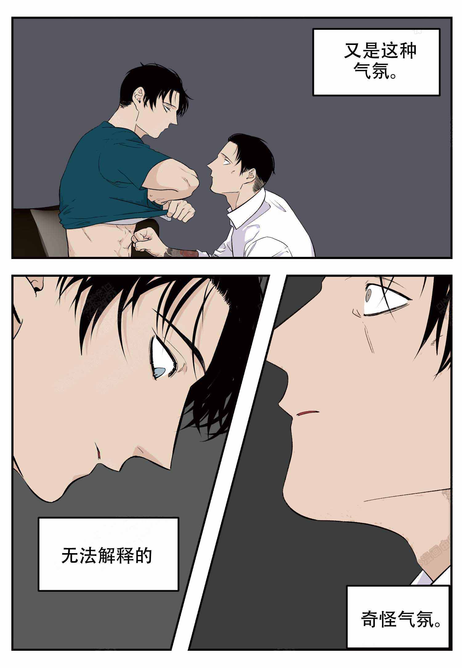 体验店店长/讲师漫画,第14话1图