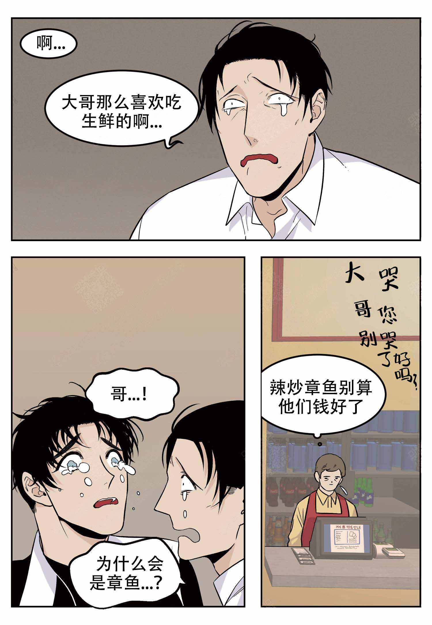 汽车体验中心店长招聘漫画,第3话1图