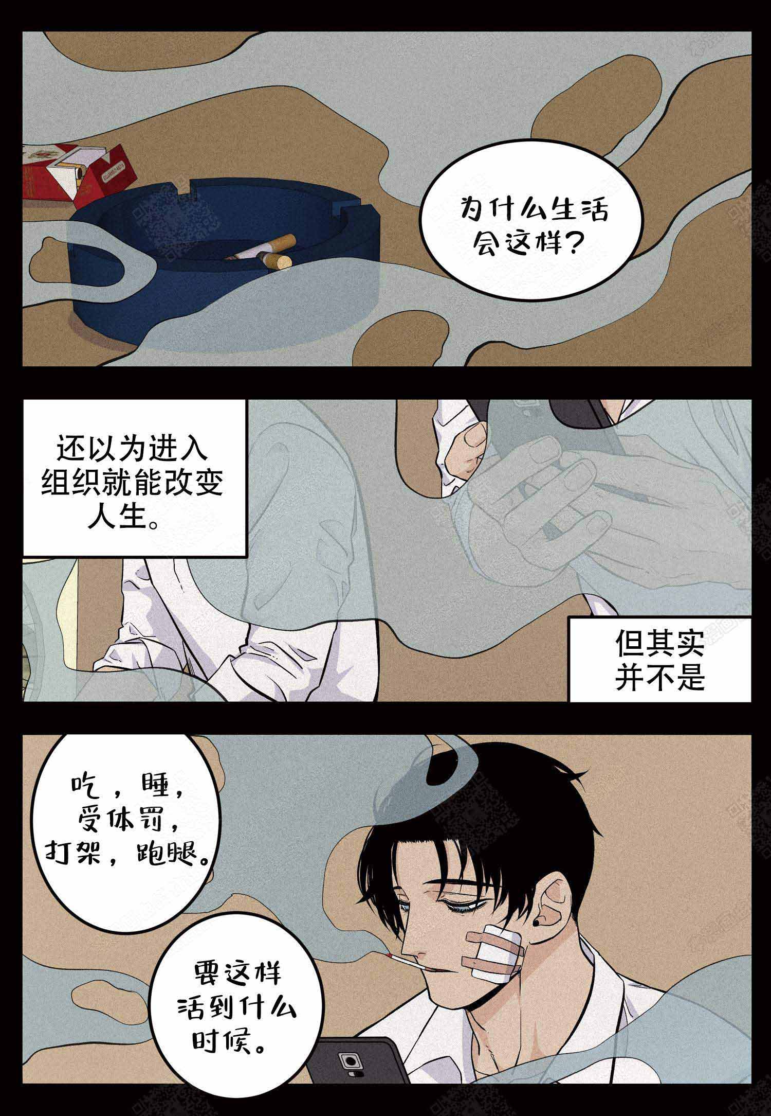 体验店店长/讲师漫画,第14话2图