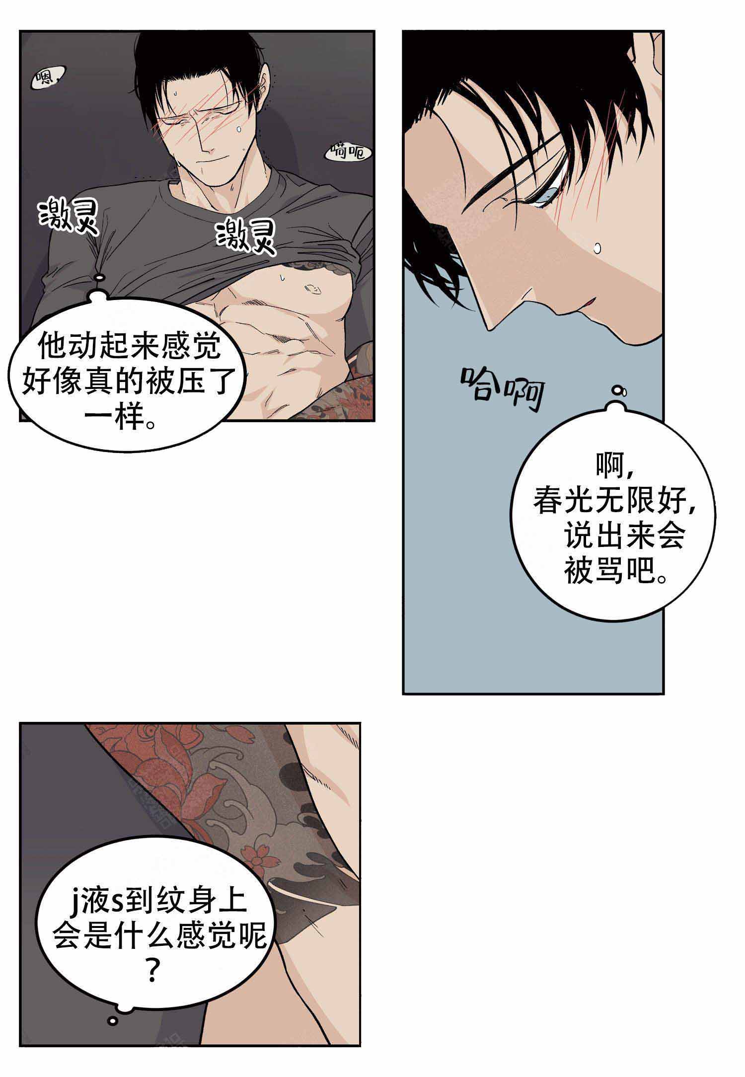 店长推荐你漫画,第20话1图