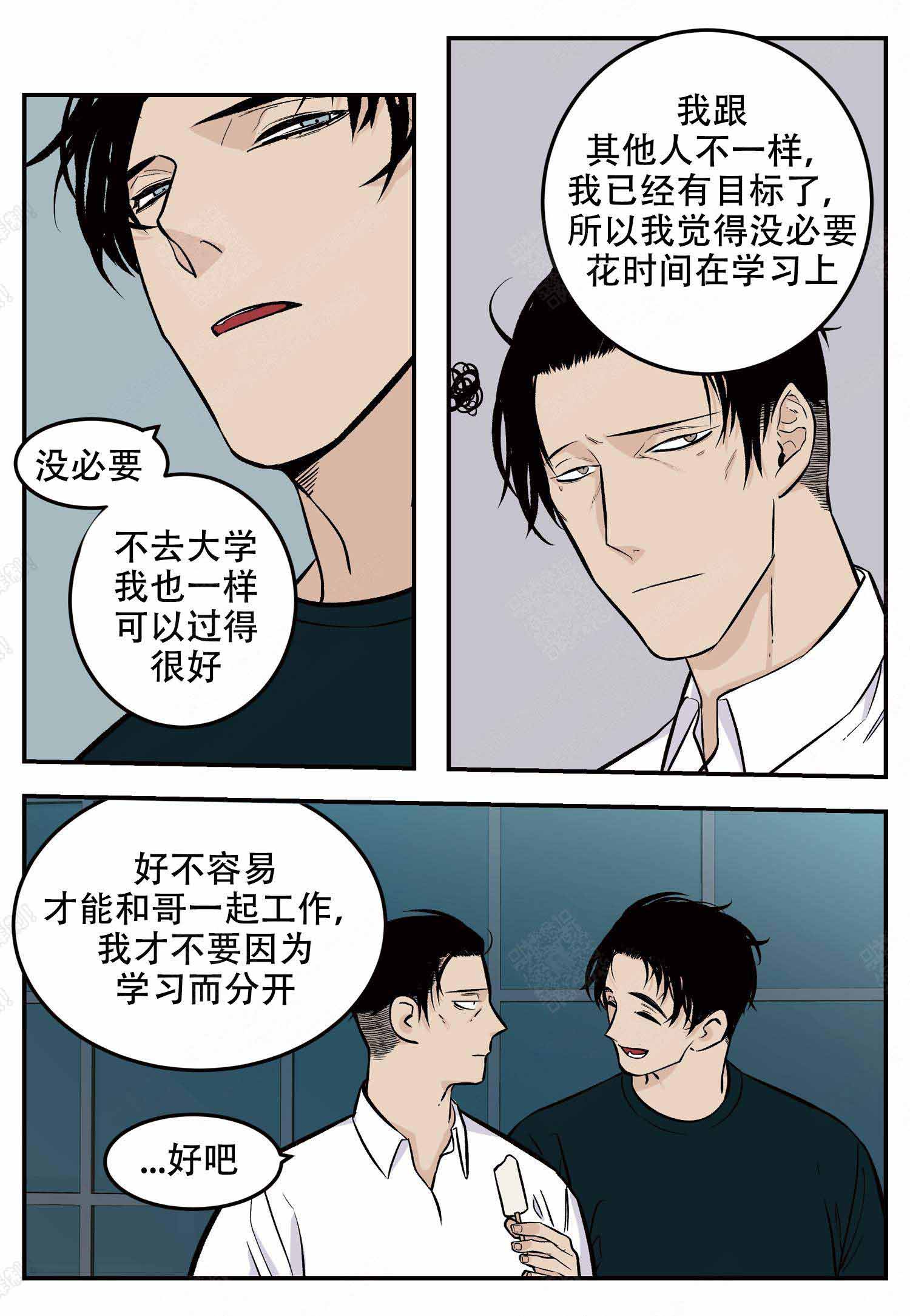 colmo智感体验官店长漫画,第6话1图