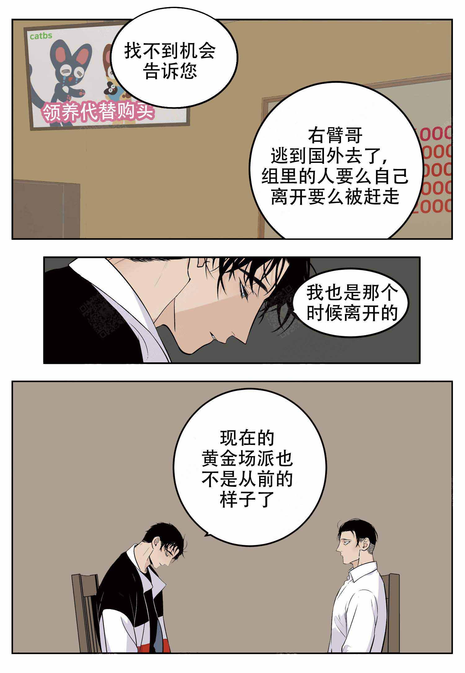 荣耀手机体验店店长漫画,第2话1图