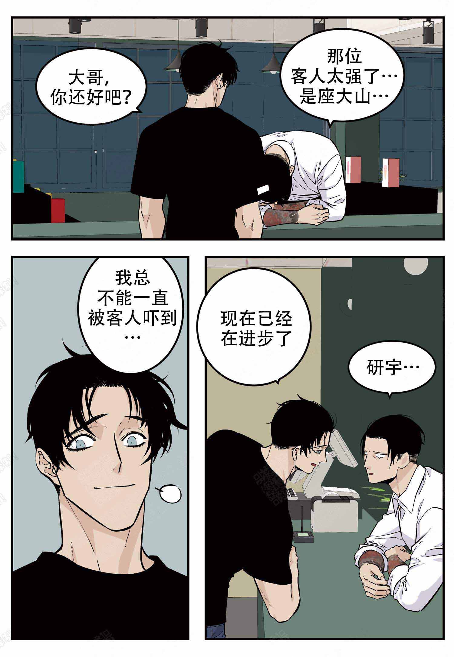 店长管理培训课程漫画,第16话1图