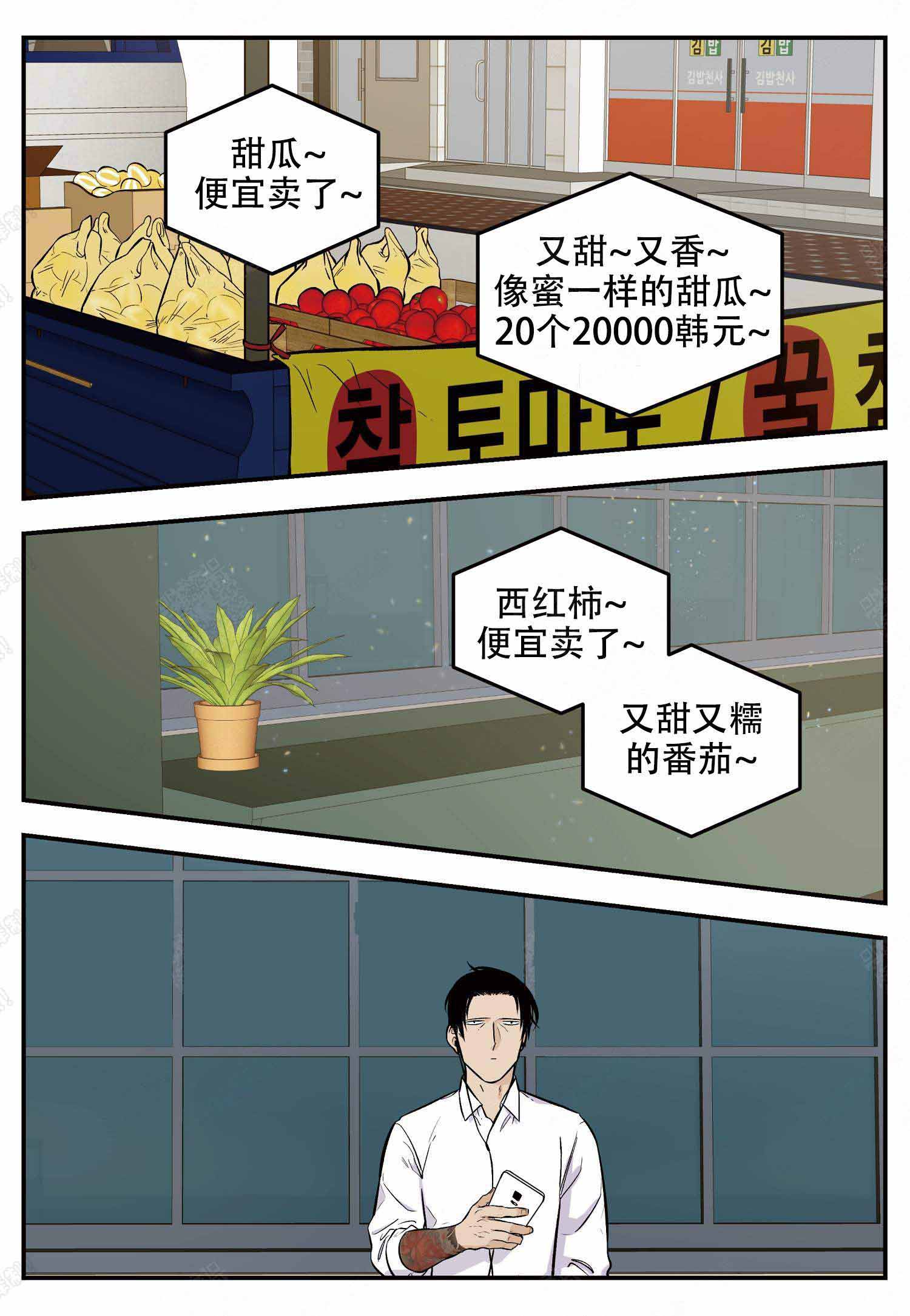 艾柠檬店长体验漫画,第9话1图