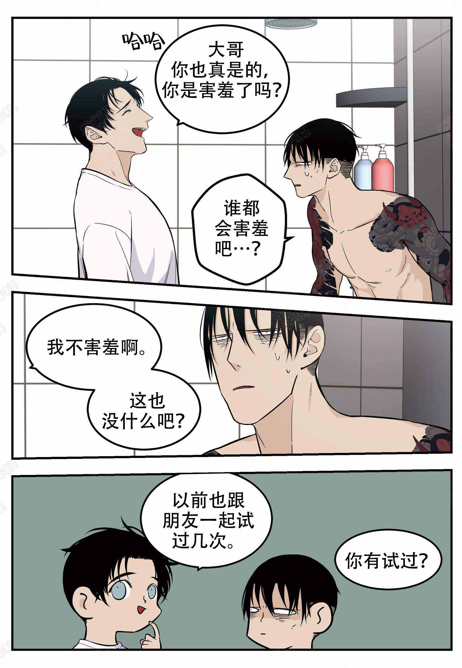 colmo智感体验官店长漫画,第12话1图