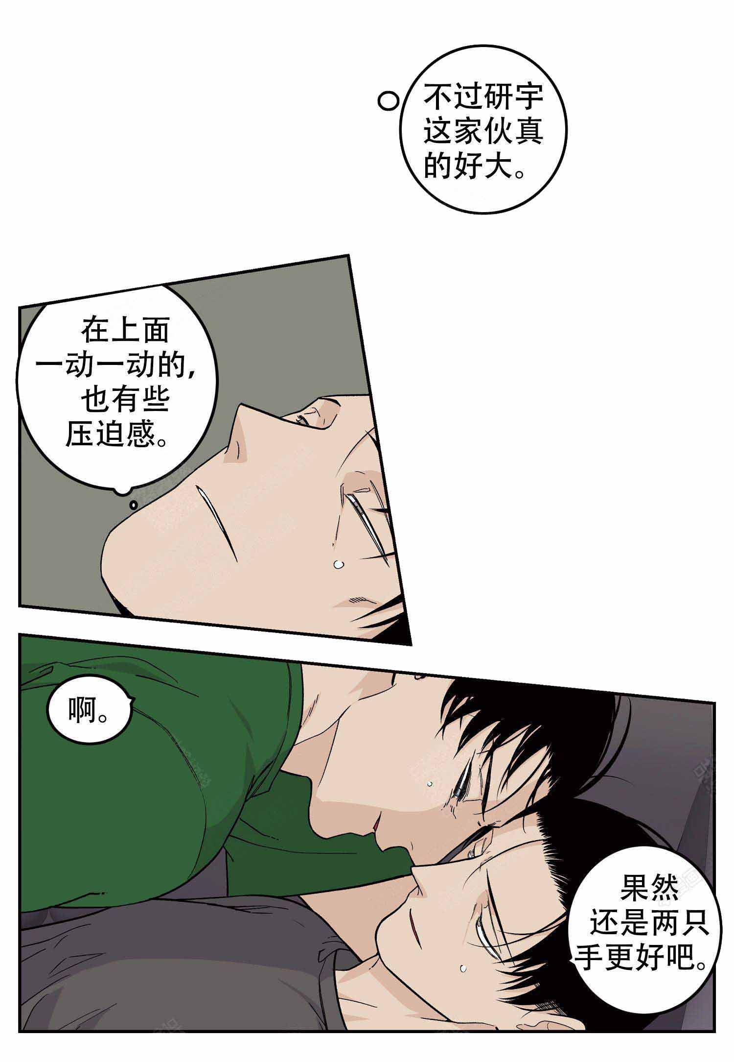 店长的职责和管理要求漫画,第19话1图