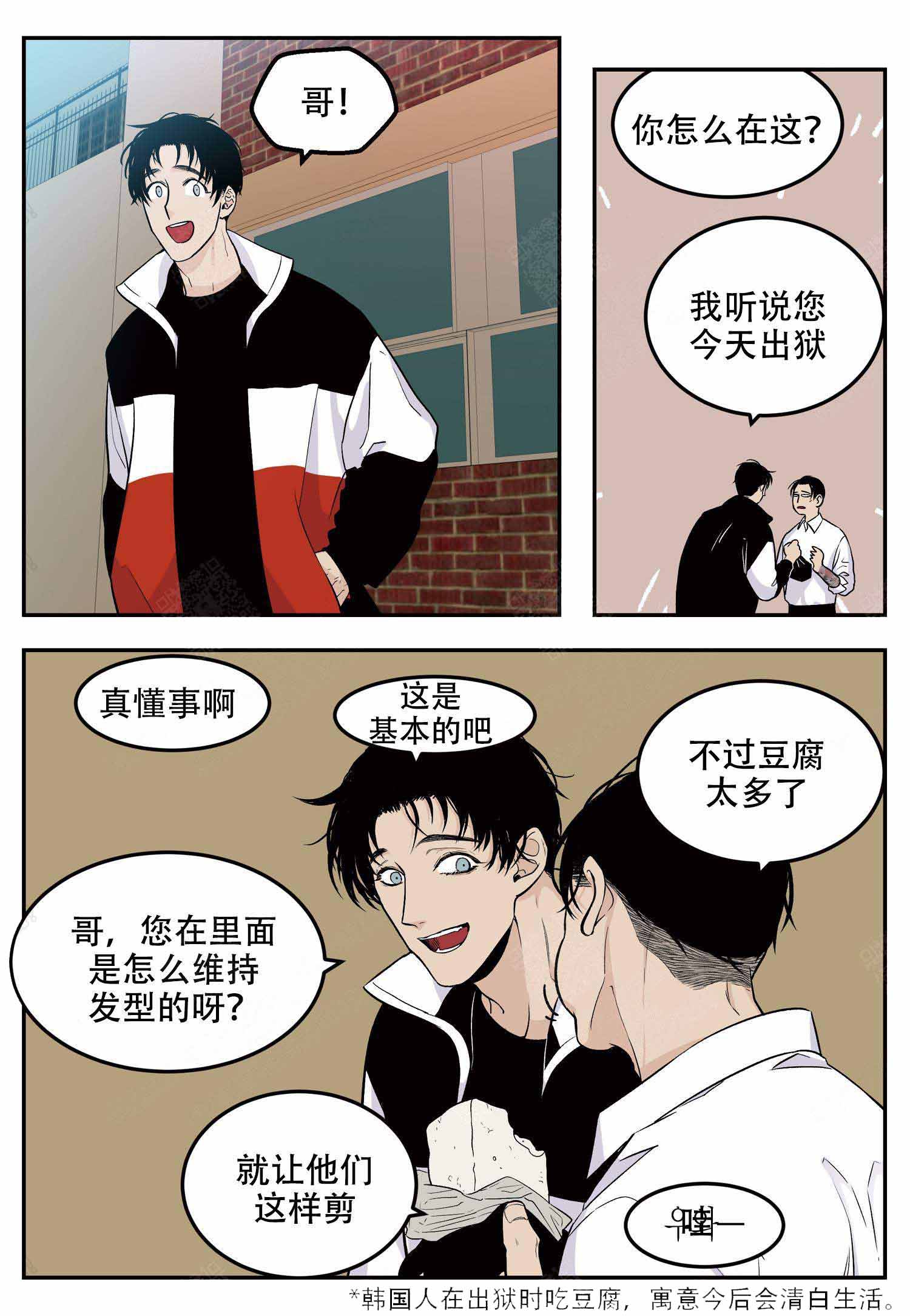 汽车体验中心店长招聘漫画,第2话1图