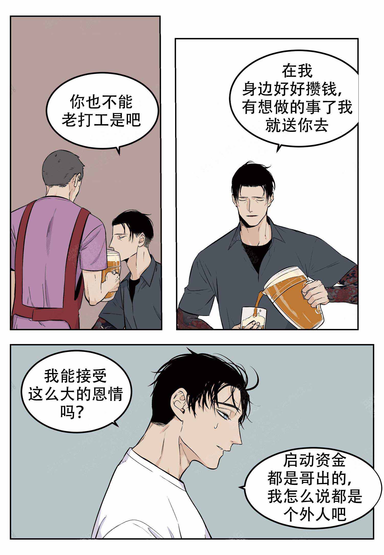 店长体验以闪漫画,第4话1图