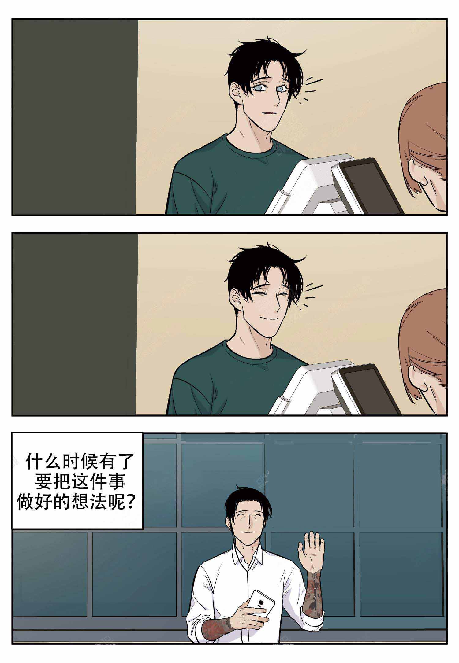 店长管理培训课程漫画,第10话1图