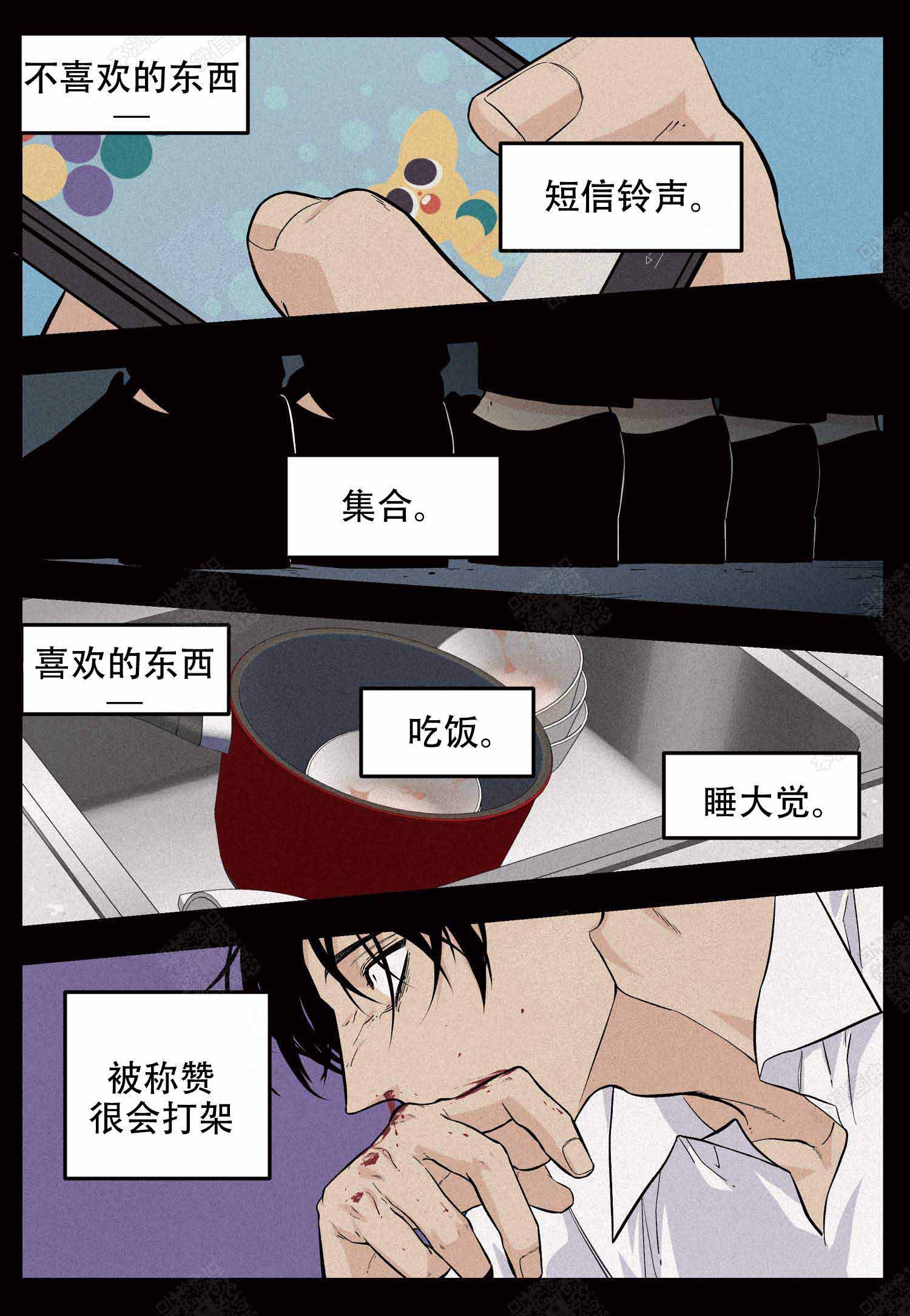 店长体验官漫画,第15话1图