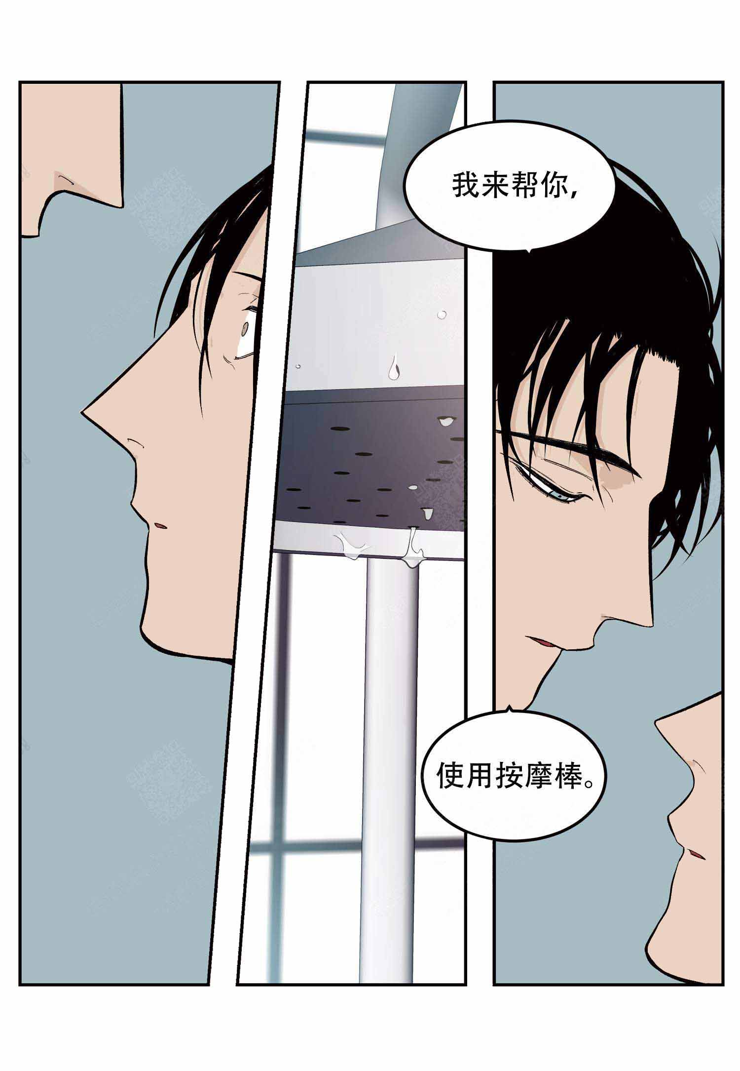 colmo智感体验官店长漫画,第12话1图