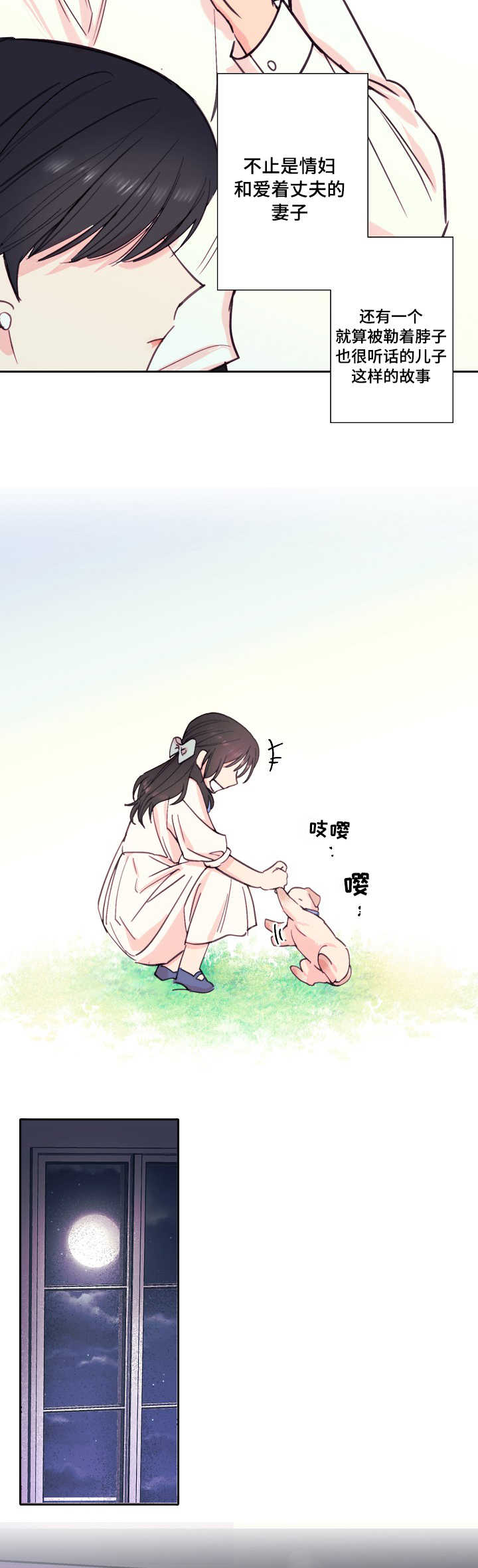 无法深度思考怎么恢复漫画,第32话2图