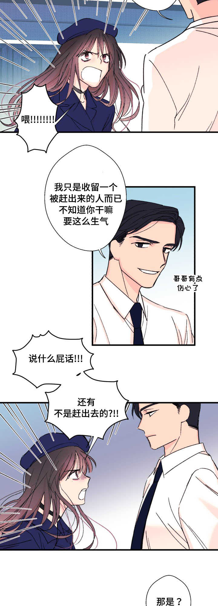 无法深度睡眠的后果漫画,第10话1图