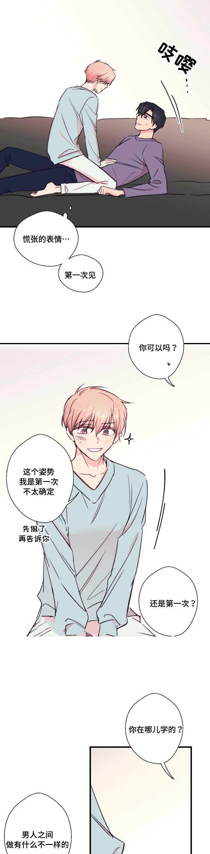 无法深呼吸怎么回事漫画,第28话1图