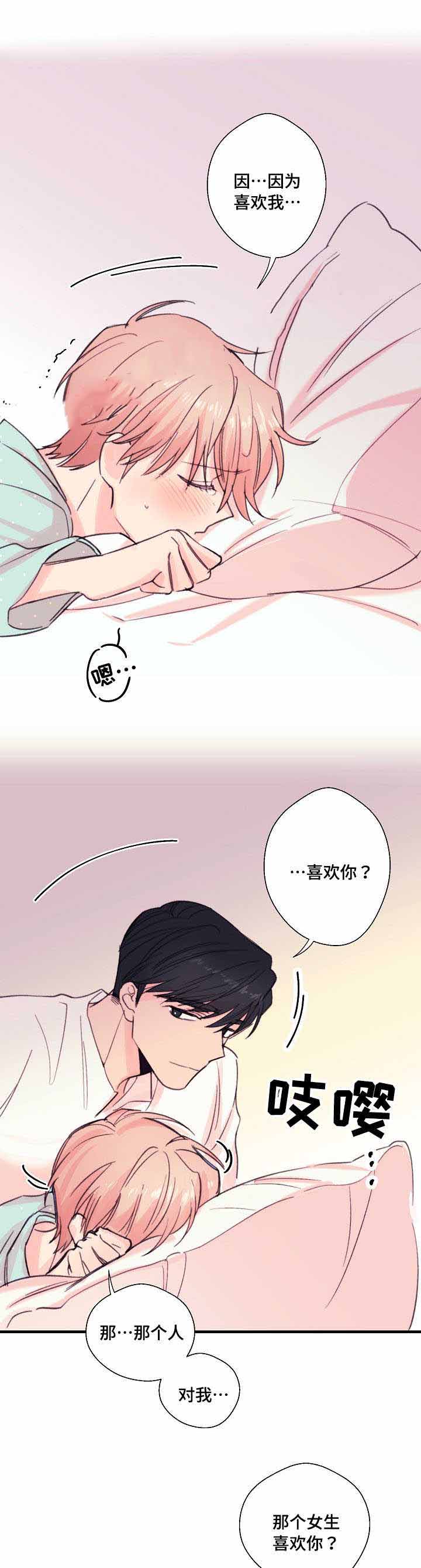 无法胜任工作岗位怎么写申请漫画,第15话1图