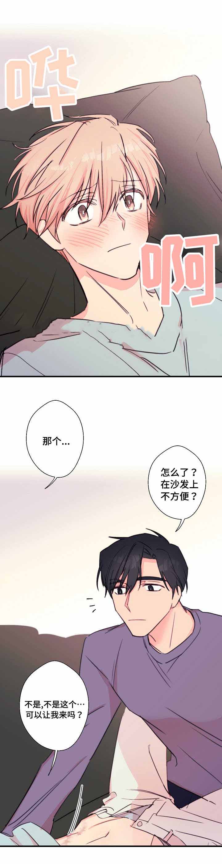 无法深度思考怎么恢复漫画,第28话1图